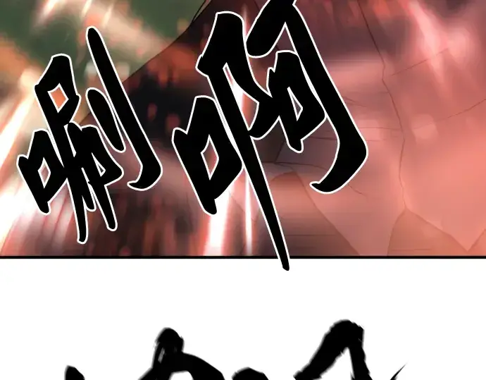 《史诗级领地设计师》第74话图67