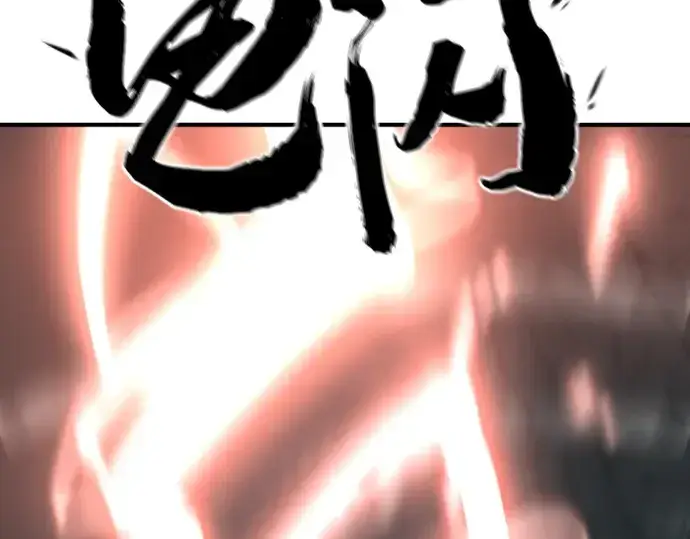 《史诗级领地设计师》第74话图68