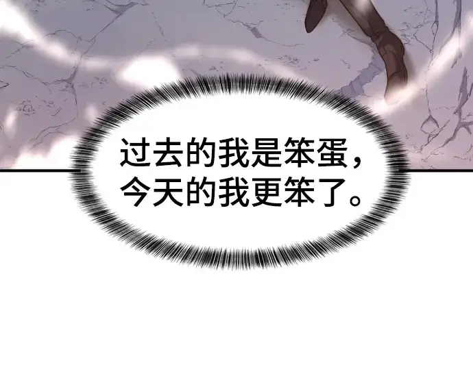 《史诗级领地设计师》第74话图75