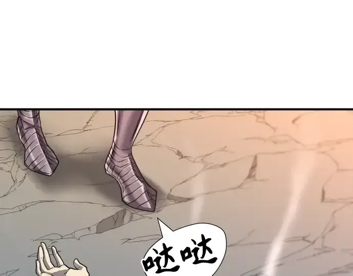 《史诗级领地设计师》第74话图76
