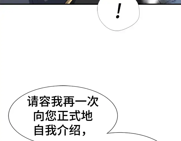 《史诗级领地设计师》第74话图78