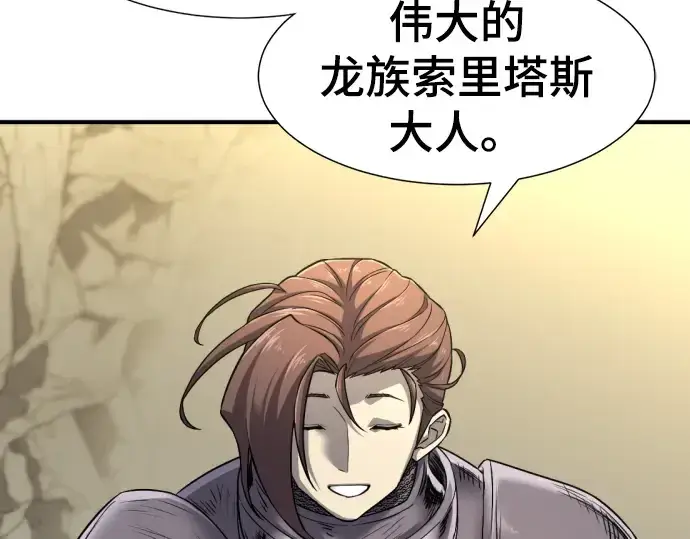 《史诗级领地设计师》第74话图79