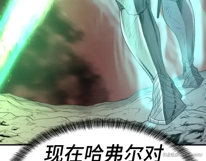 《史诗级领地设计师》第74话图8