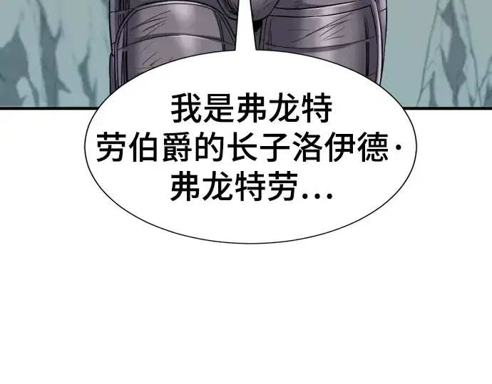 《史诗级领地设计师》第74话图81