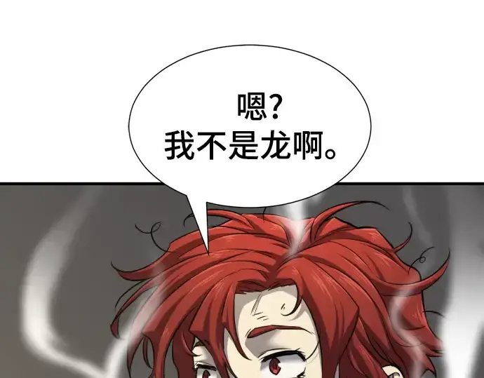《史诗级领地设计师》第74话图82