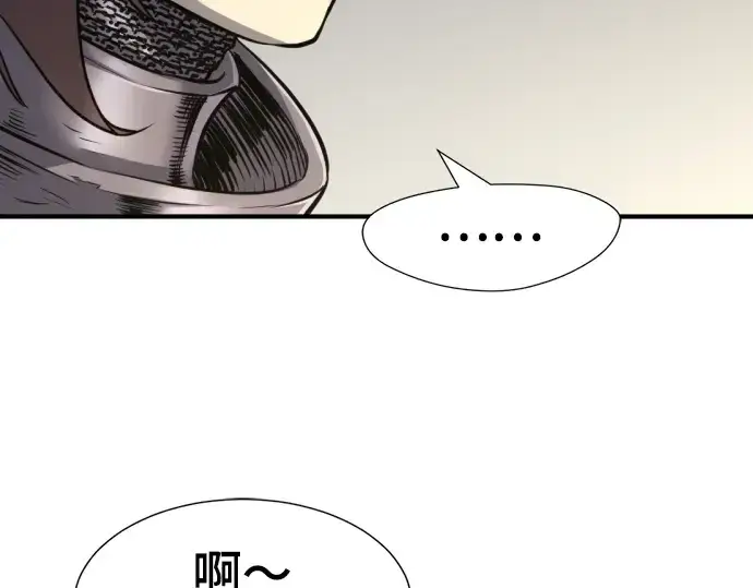 《史诗级领地设计师》第74话图86