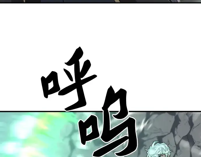 《史诗级领地设计师》第74话图89
