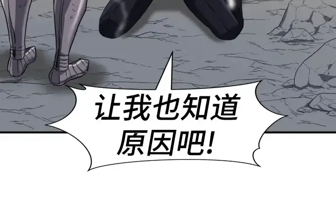 《史诗级领地设计师》第74话图96