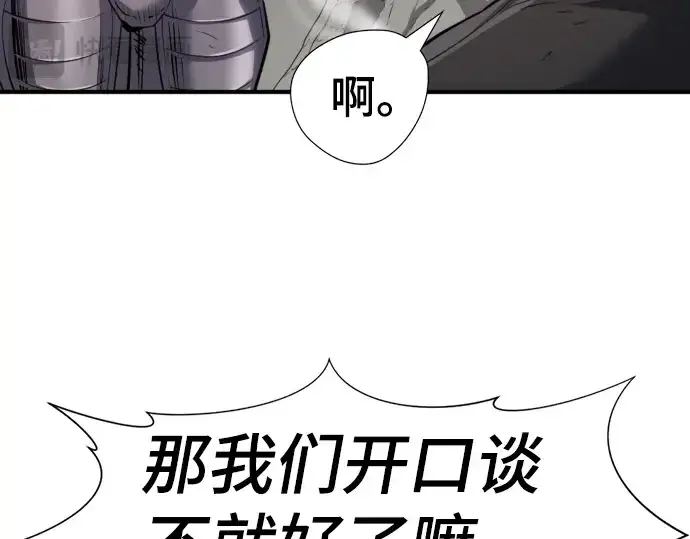 《史诗级领地设计师》第74话图99