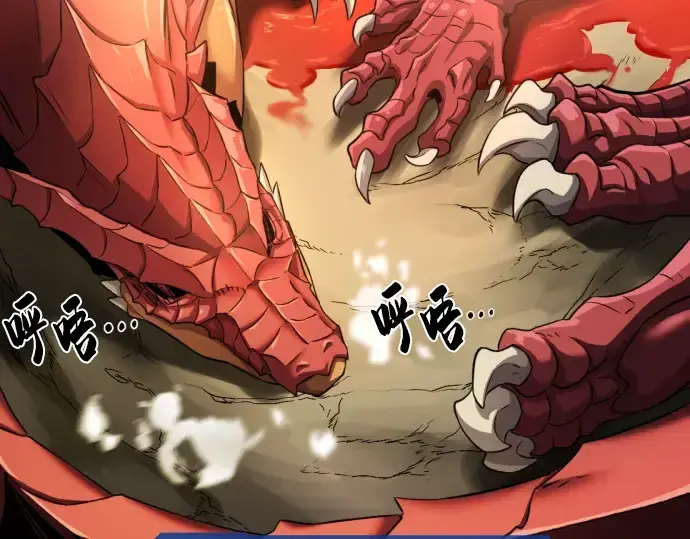 《史诗级领地设计师》第75话图101