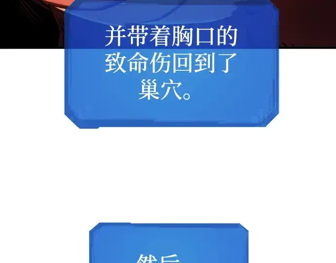 《史诗级领地设计师》第75话图102