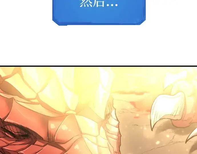 《史诗级领地设计师》第75话图103