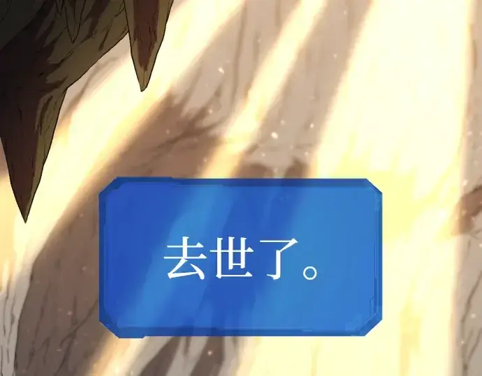 《史诗级领地设计师》第75话图106