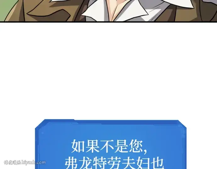 《史诗级领地设计师》第75话图112