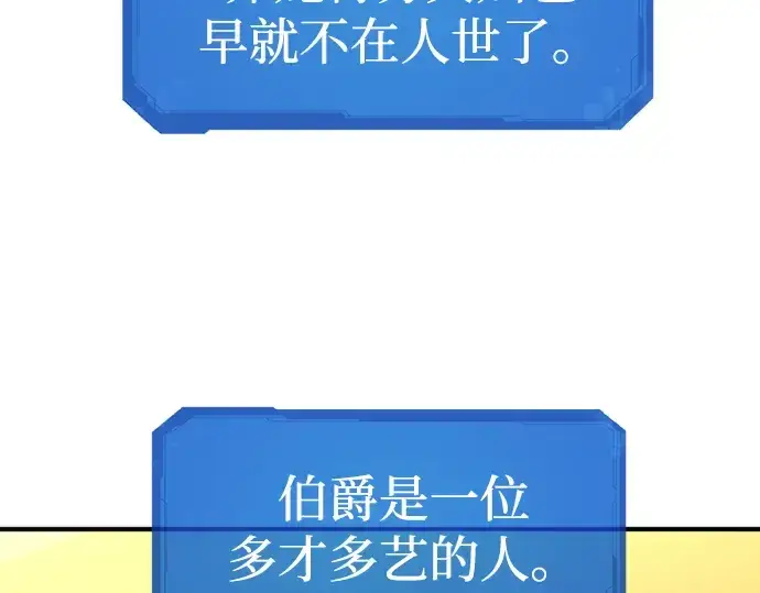 《史诗级领地设计师》第75话图113