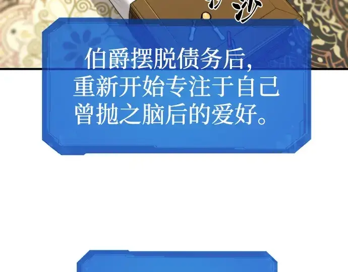《史诗级领地设计师》第75话图115