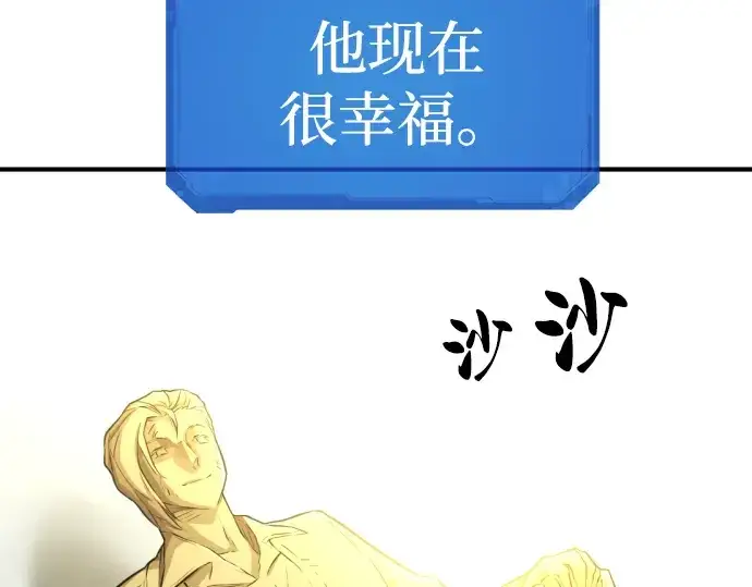 《史诗级领地设计师》第75话图116