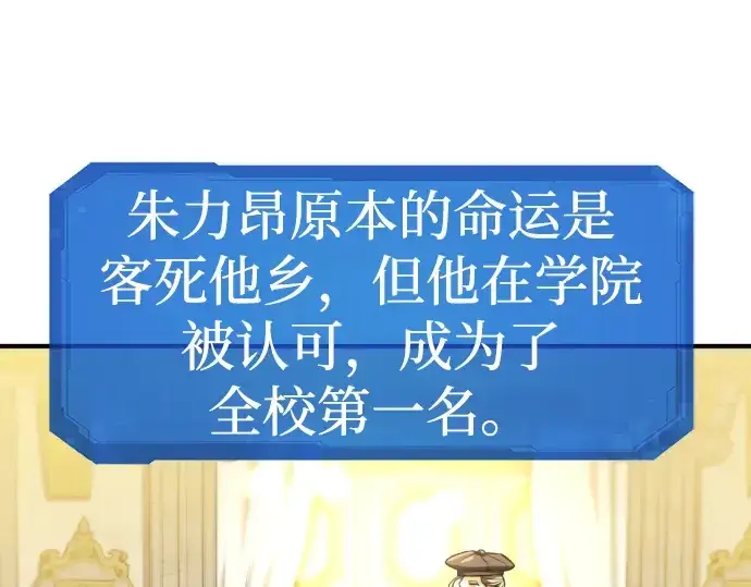 《史诗级领地设计师》第75话图119