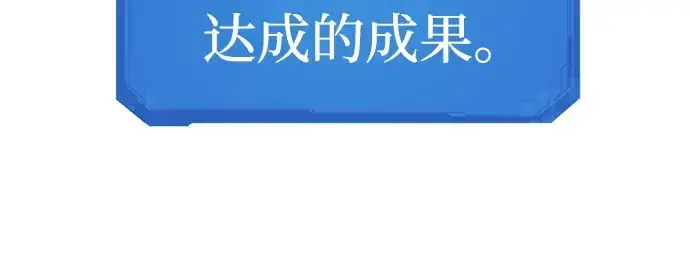 《史诗级领地设计师》第75话图122