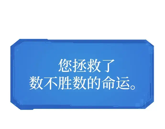 《史诗级领地设计师》第75话图123