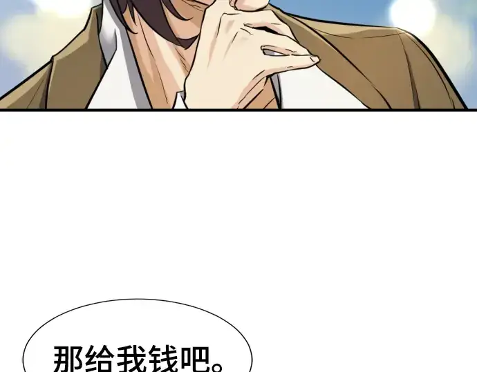 《史诗级领地设计师》第75话图125