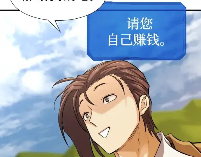 《史诗级领地设计师》第75话图126
