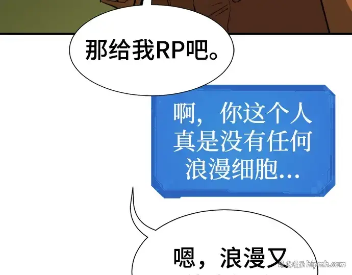 《史诗级领地设计师》第75话图128