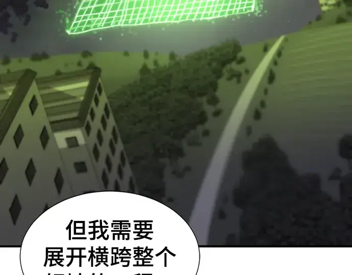 《史诗级领地设计师》第75话图132