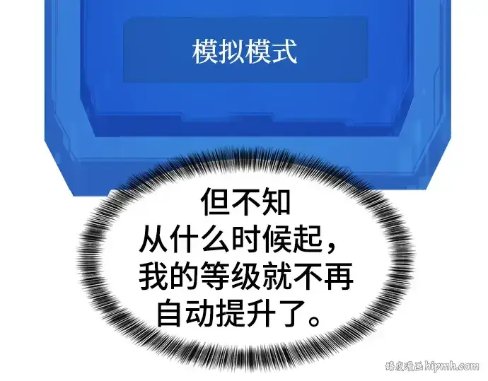 《史诗级领地设计师》第75话图136