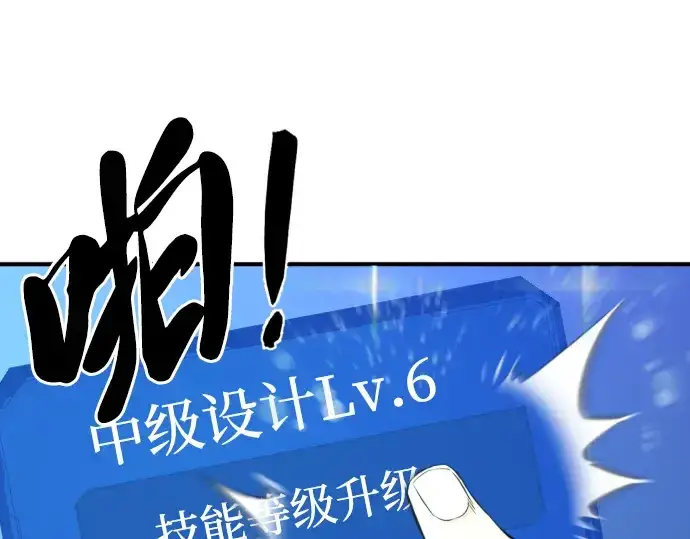 《史诗级领地设计师》第75话图140