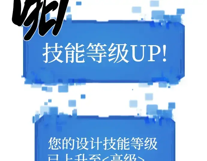 《史诗级领地设计师》第75话图146