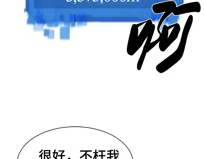 《史诗级领地设计师》第75话图148