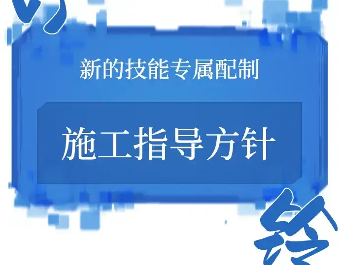 《史诗级领地设计师》第75话图151