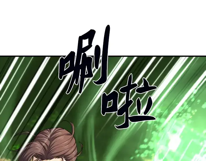 《史诗级领地设计师》第75话图159