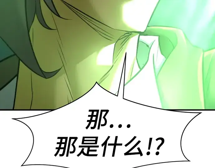 《史诗级领地设计师》第75话图163