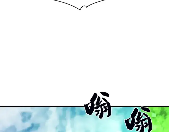 《史诗级领地设计师》第75话图164