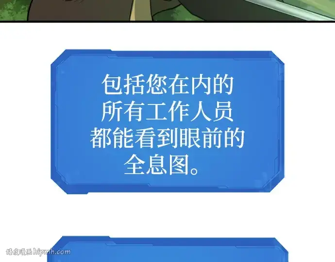 《史诗级领地设计师》第75话图168