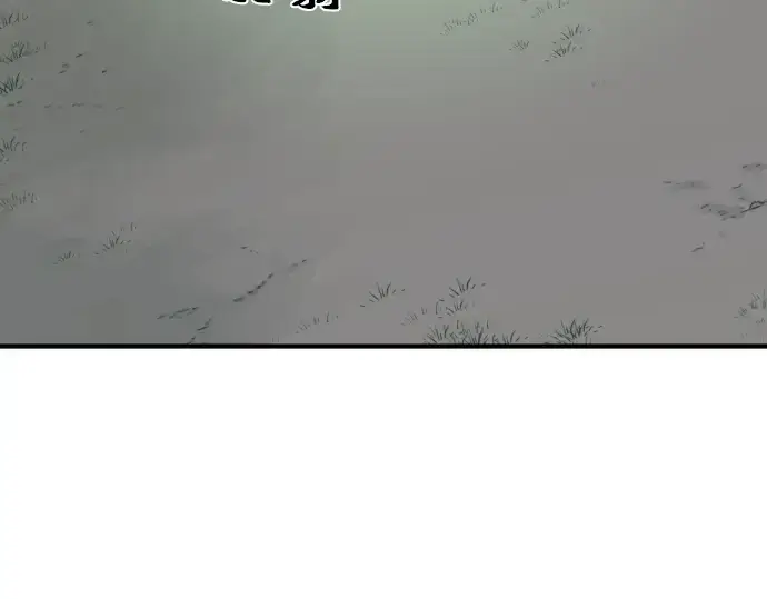 《史诗级领地设计师》第75话图177