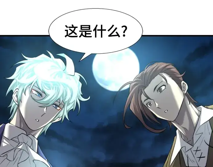 《史诗级领地设计师》第75话图178