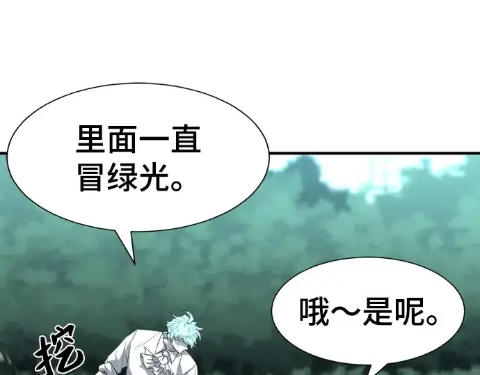 《史诗级领地设计师》第75话图182