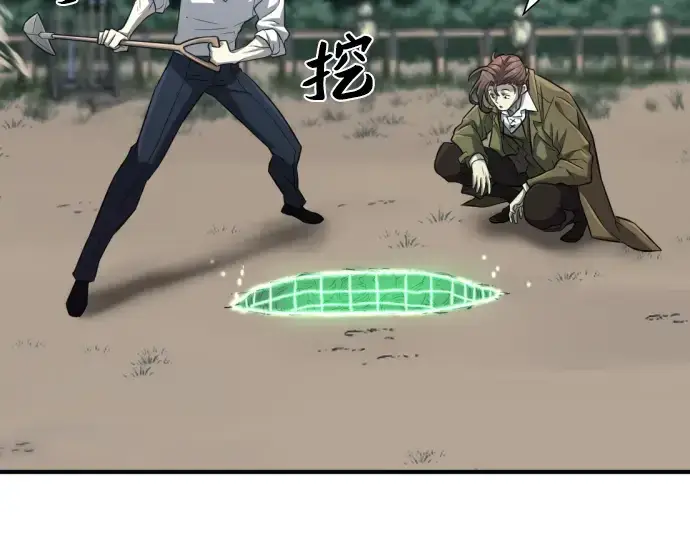 《史诗级领地设计师》第75话图183