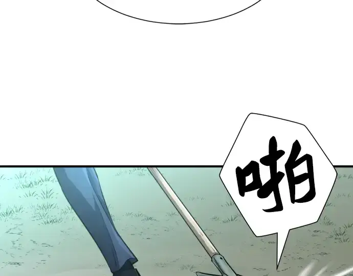 《史诗级领地设计师》第75话图186