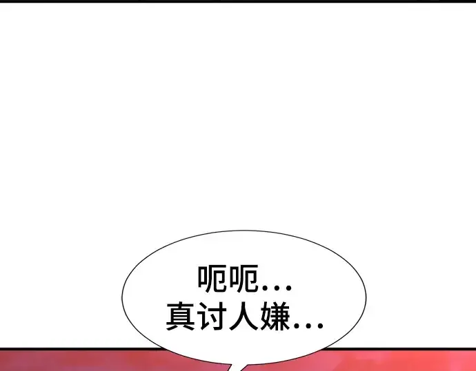 《史诗级领地设计师》第75话图195