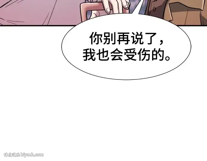 《史诗级领地设计师》第75话图200
