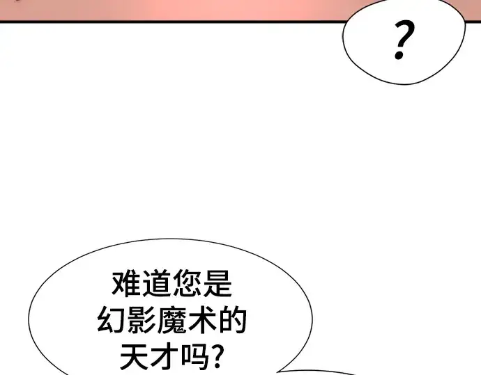 《史诗级领地设计师》第75话图203