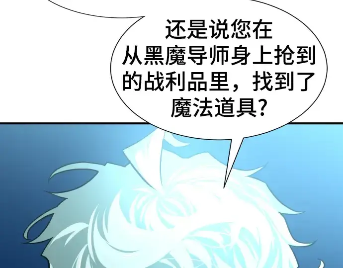 《史诗级领地设计师》第75话图204