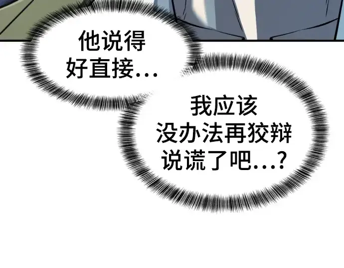 《史诗级领地设计师》第75话图209