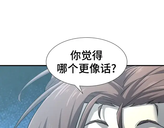 《史诗级领地设计师》第75话图210