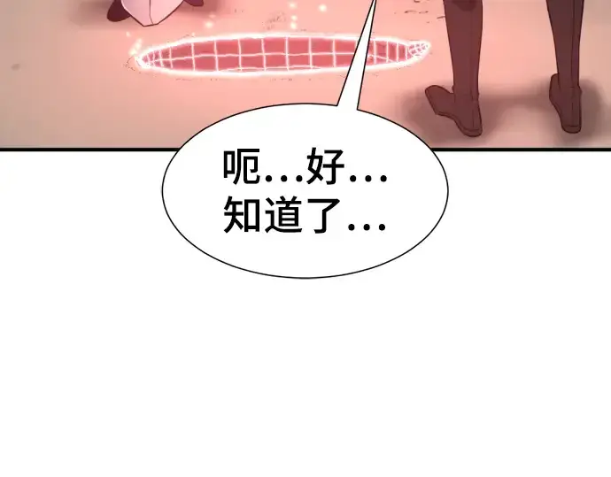 《史诗级领地设计师》第75话图215