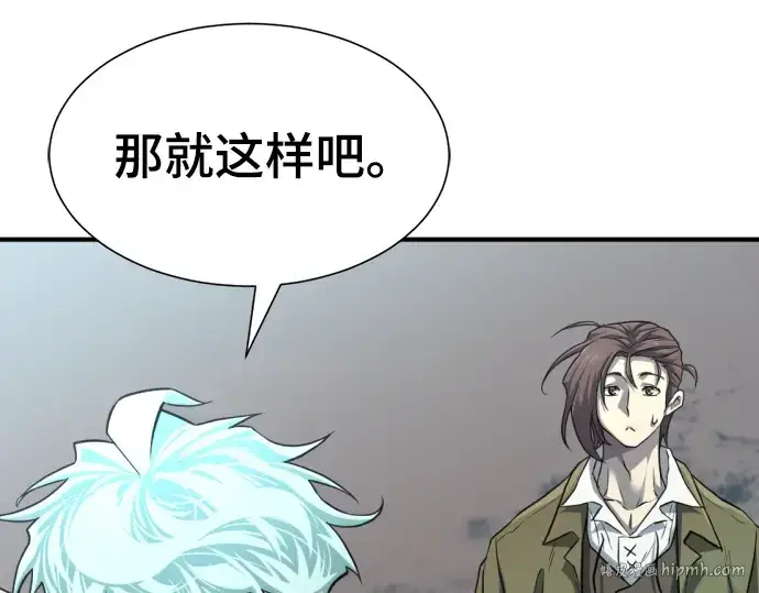 《史诗级领地设计师》第75话图216